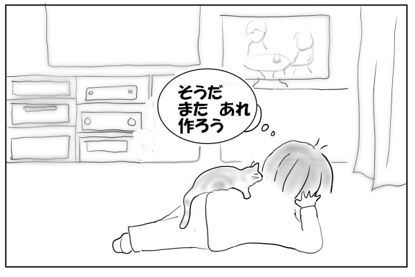 寝っ転がる女