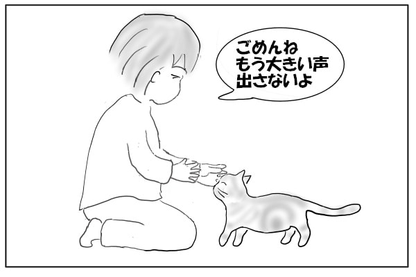 猫に謝る