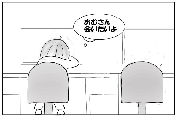 仕事中に泣く