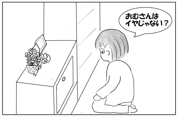 遺骨に話しかける