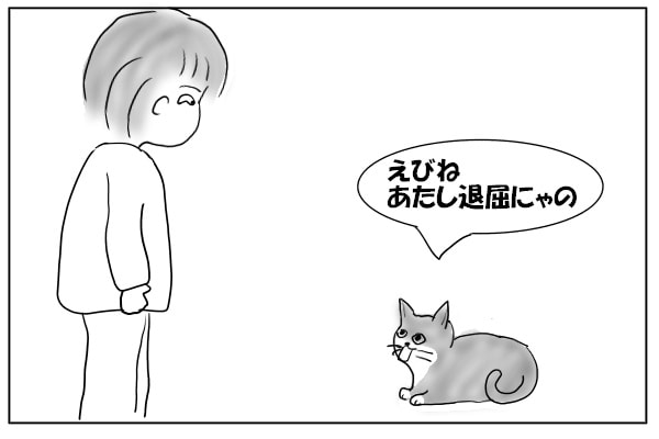 退屈している猫