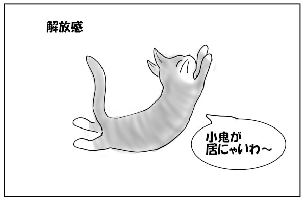 リラックスする猫