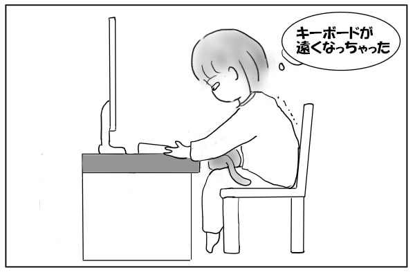 キーボードを引き寄せる