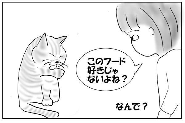 満足そうな猫