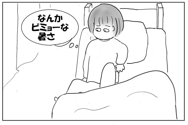 これから寝る人