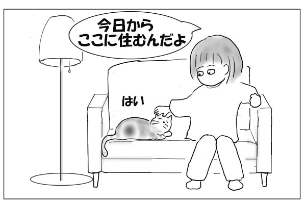 一緒に暮らす