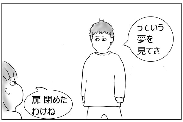 夢の話