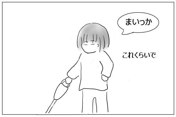 いい加減なひと