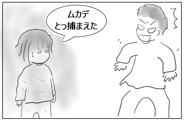 報告する人