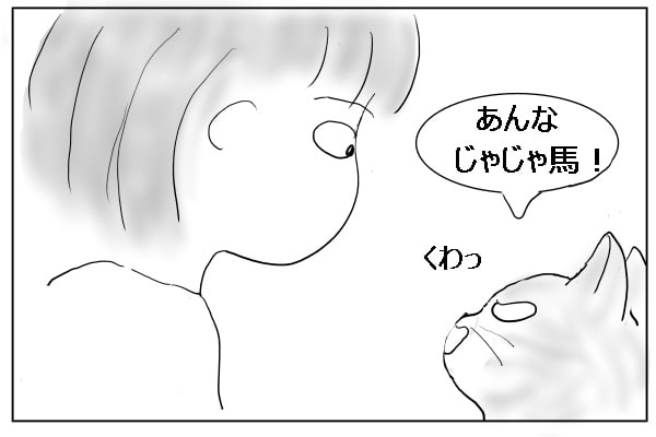 猫の反論