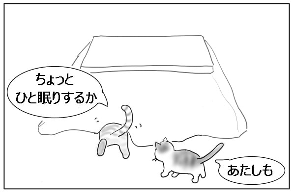 もうひと眠り