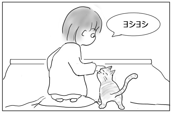 甘える猫