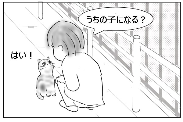 この人のうちに行きたい