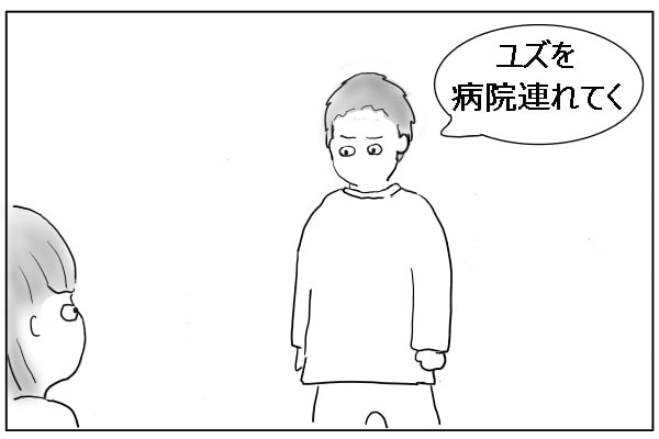 夫婦の会話