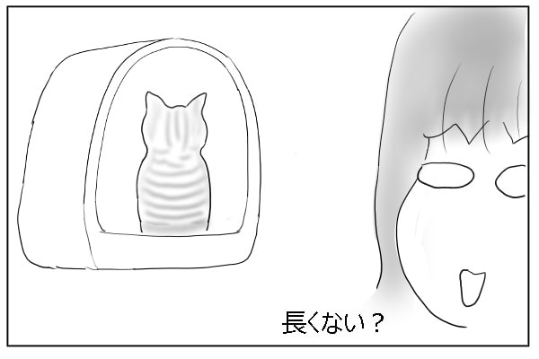 長い待ち時間