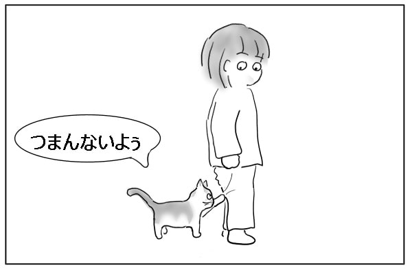 構って