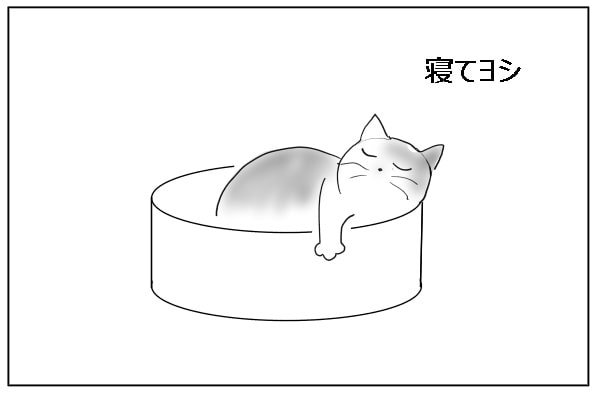 寝てよし