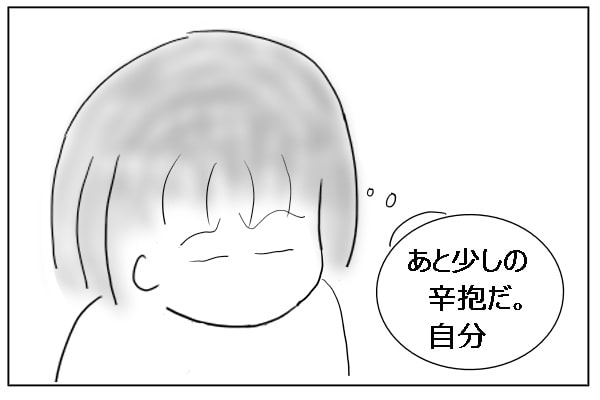 ちょっとがっかり