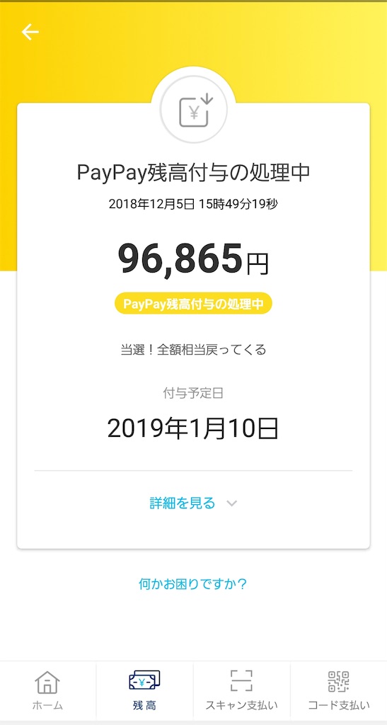 f:id:daidairi:20181218012219j:image