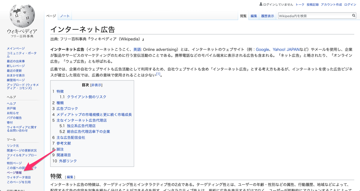 Amazon や Wikipedia の Url を短縮する方法 Note