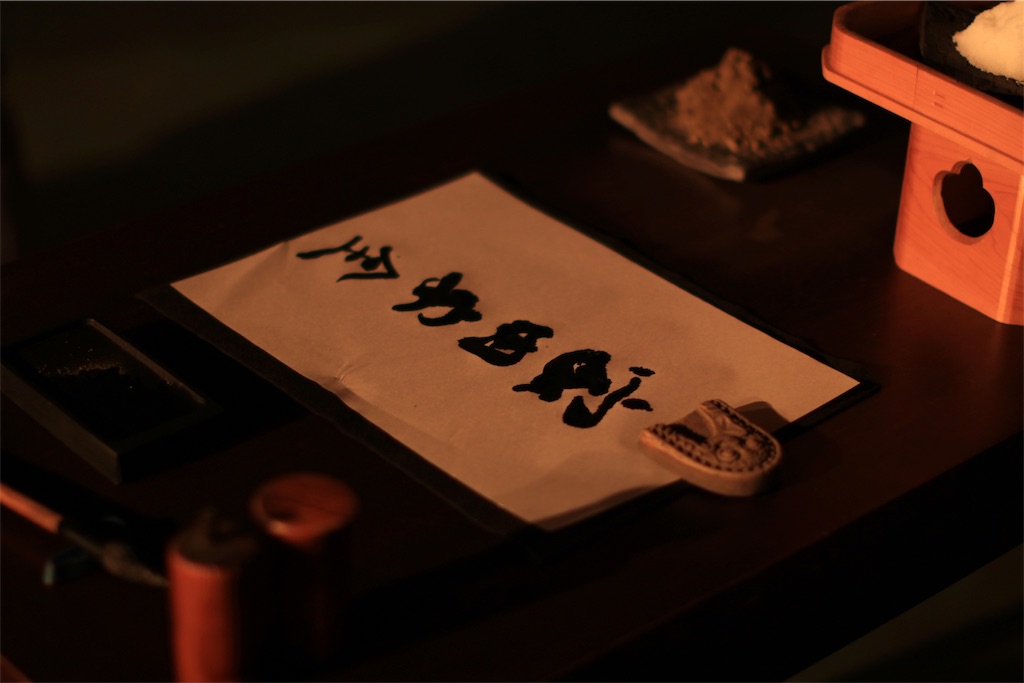 f:id:daieibrand:20190715130223j:image