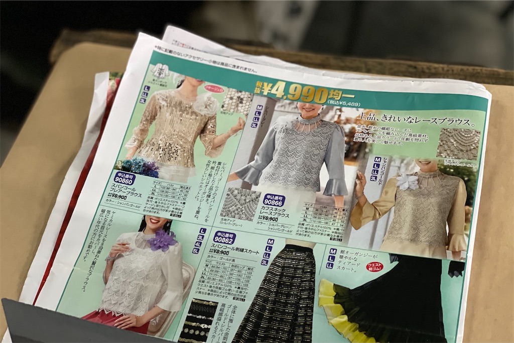 f:id:daieibrand:20211215162419j:image f:id:daieibrand:20211215162419j:image