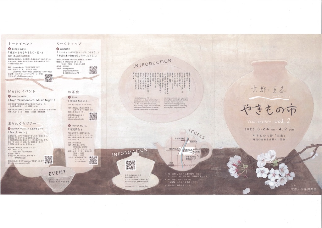 f:id:daieibrand:20230324065646j:image