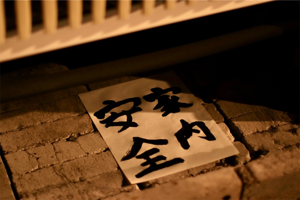 f:id:daieibrand:20241130185200j:image