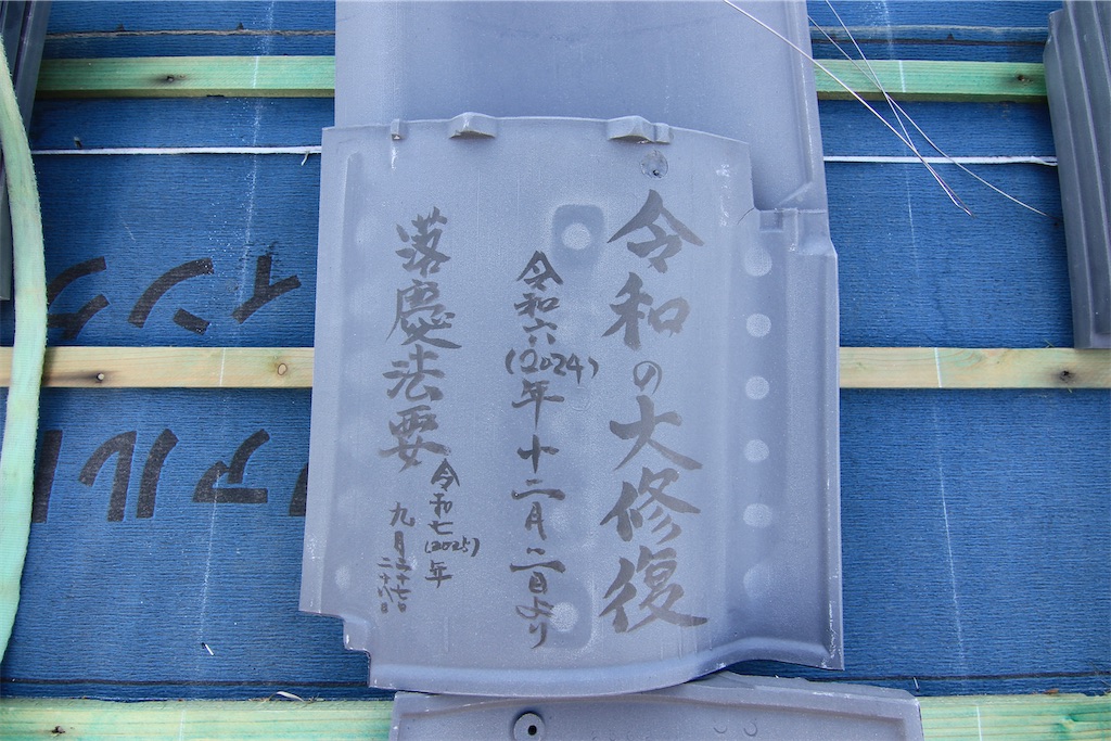 f:id:daieibrand:20250411124839j:image