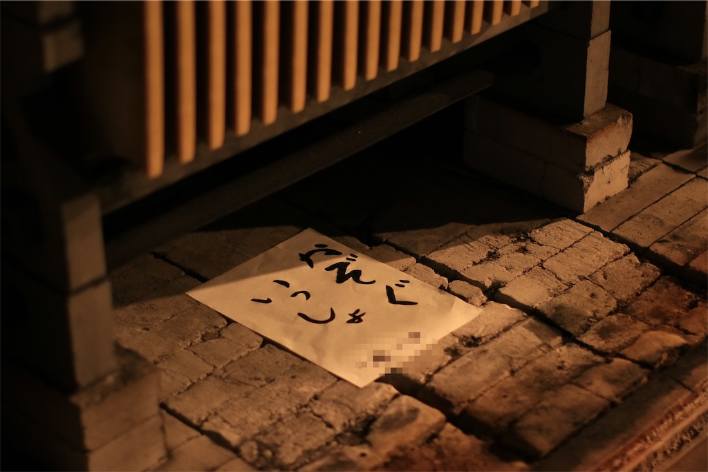 f:id:daieibrand:20250607164345j:image