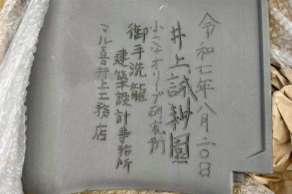 f:id:daieibrand:20250920182140j:image