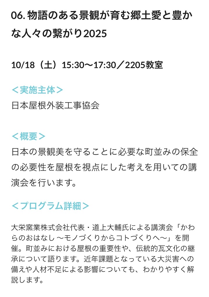 f:id:daieibrand:20251003184833j:image