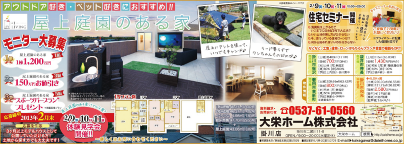f:id:daieihome:20130202153321p:image