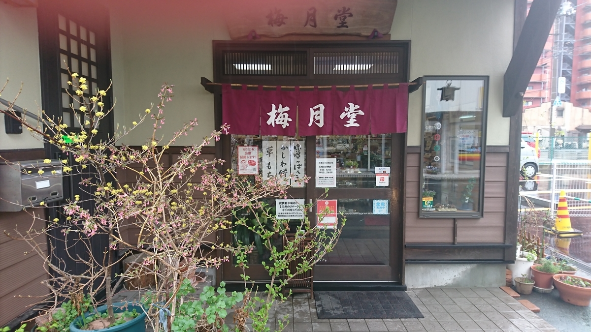 f:id:daifuku-siwa-hanamaki:20200420170047j:plain f:id:daifuku-siwa-hanamaki:20200420170047j:plain