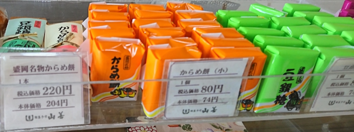 f:id:daifuku-siwa-hanamaki:20200428111951j:plain f:id:daifuku-siwa-hanamaki:20200428111951j:plain