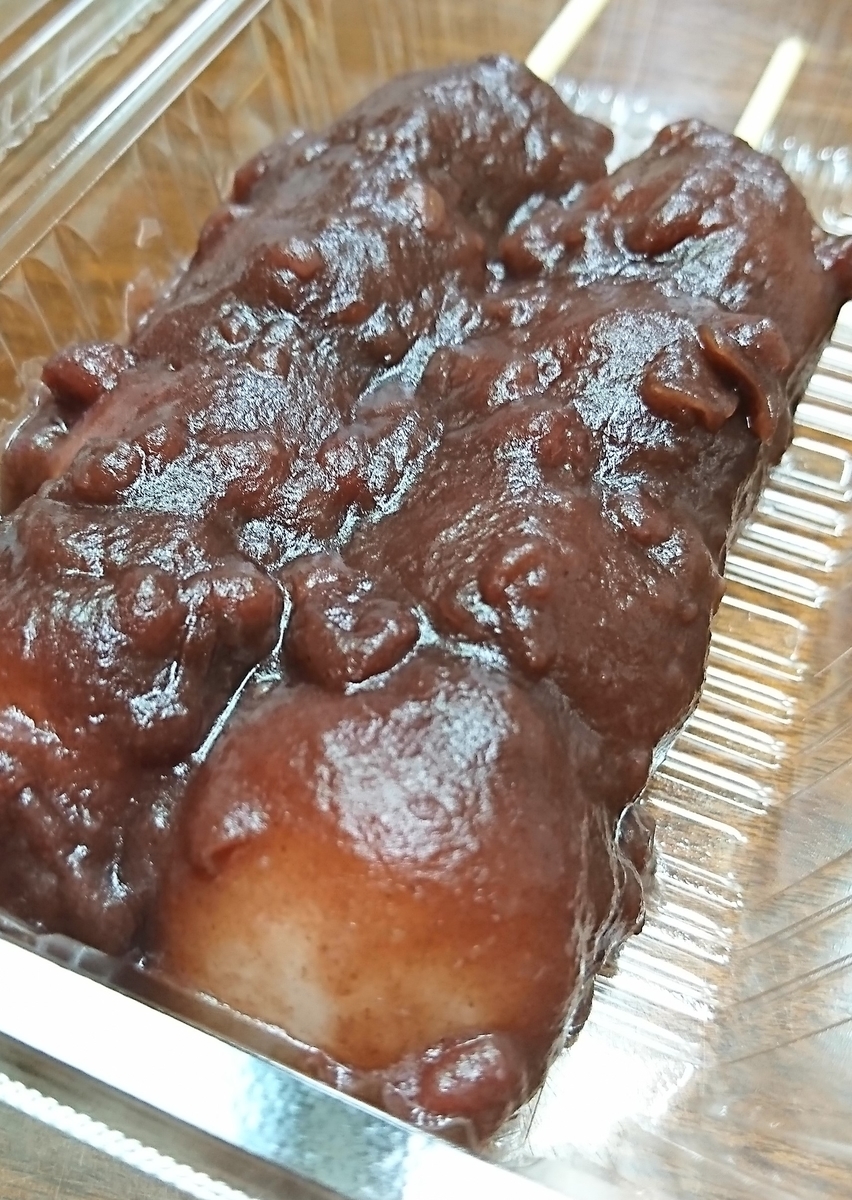 特集 今年たべた あんこだんご 大福だんごお菓子な毎日 特集 今年たべた あんこだんご 大福だんごお菓子な毎日