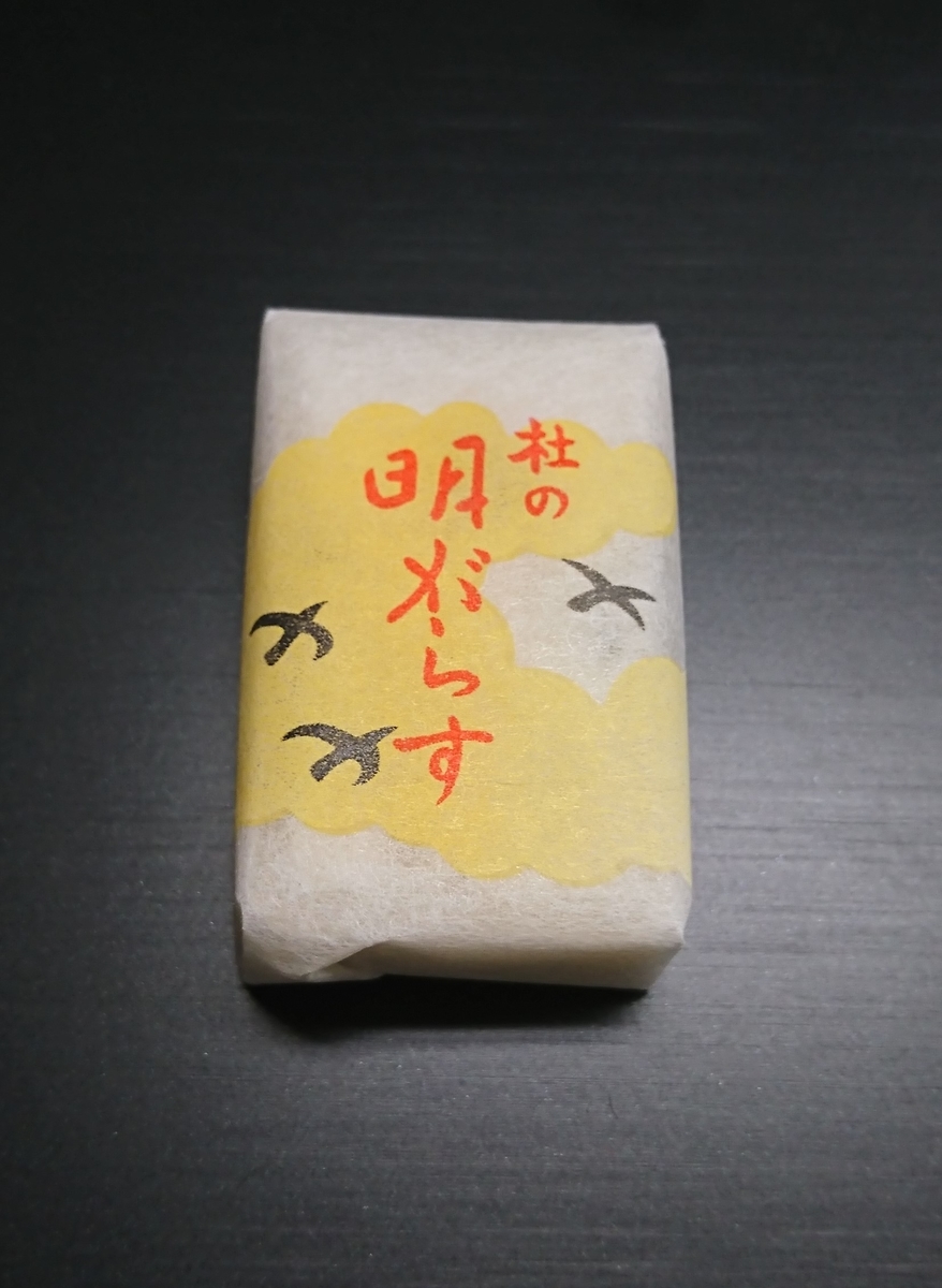 f:id:daifuku-siwa-hanamaki:20200514101045j:plain f:id:daifuku-siwa-hanamaki:20200514101045j:plain