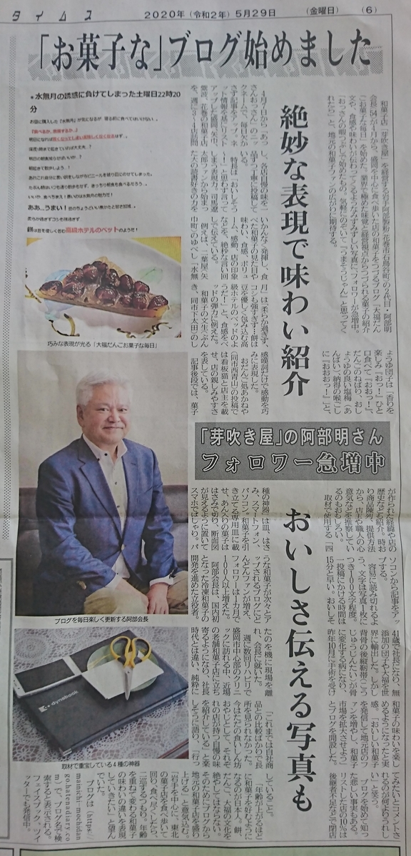 f:id:daifuku-siwa-hanamaki:20200529141914j:plain f:id:daifuku-siwa-hanamaki:20200529141914j:plain