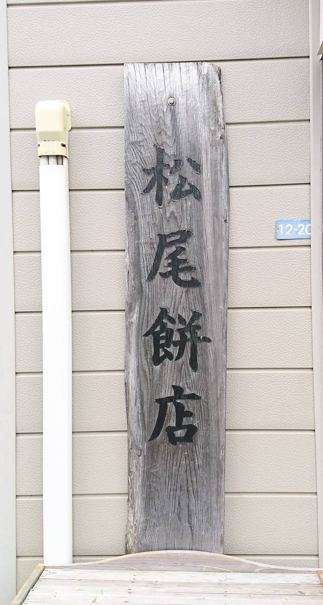 f:id:daifuku-siwa-hanamaki:20200629150832j:plain f:id:daifuku-siwa-hanamaki:20200629150832j:plain