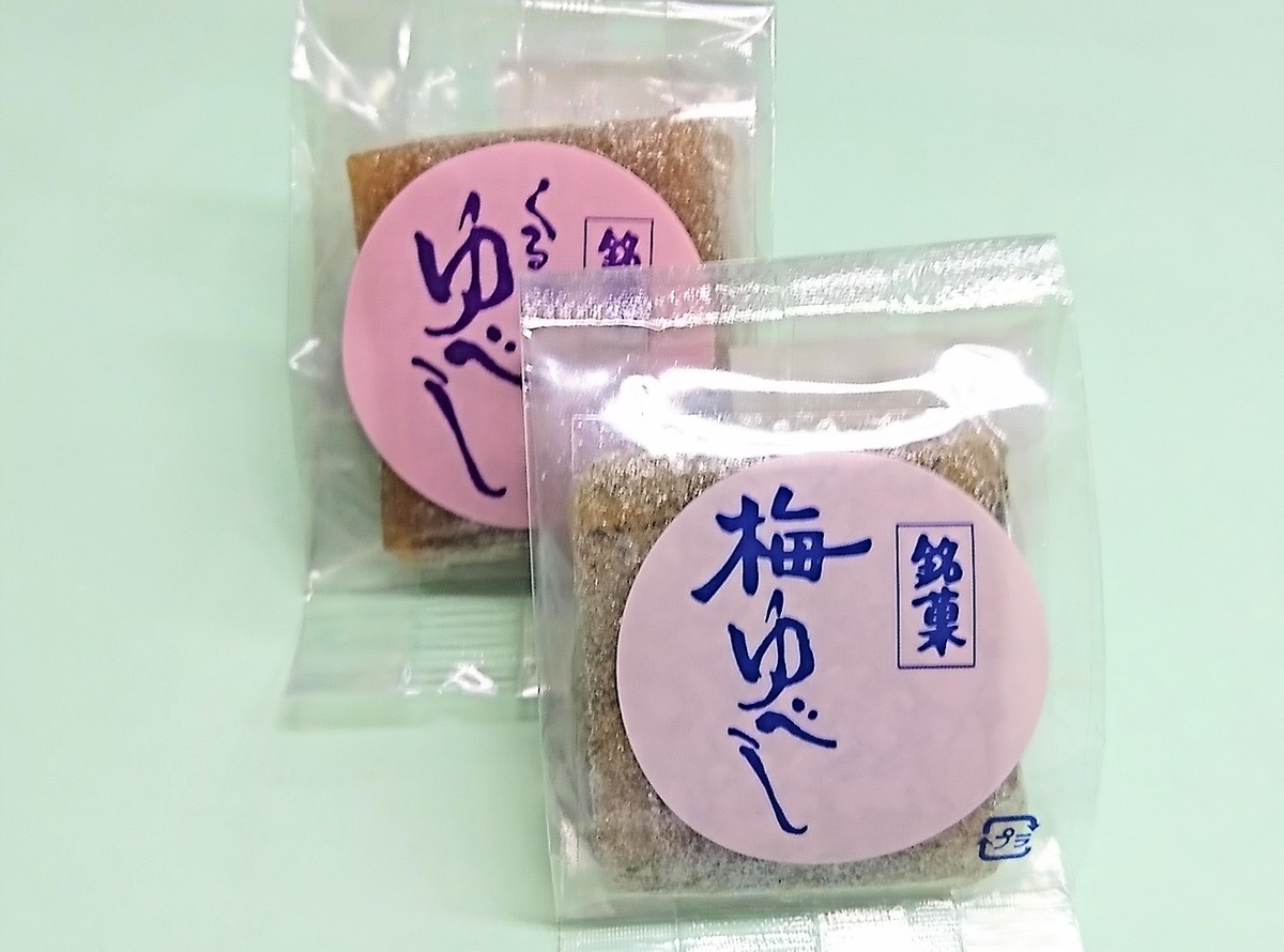 f:id:daifuku-siwa-hanamaki:20200708133102j:plain