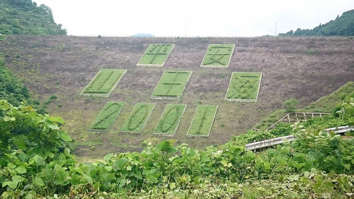f:id:daifuku-siwa-hanamaki:20200713161748j:plain