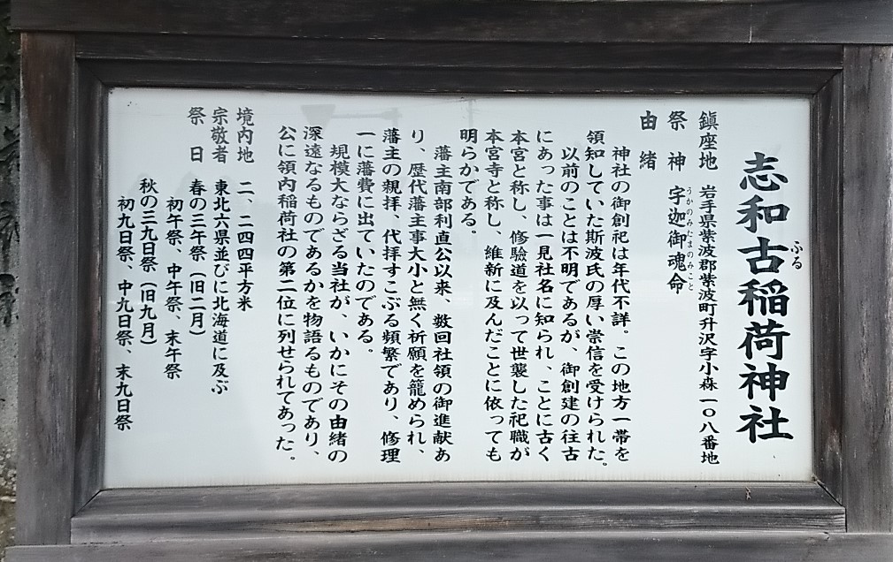 f:id:daifuku-siwa-hanamaki:20200714162217j:plain