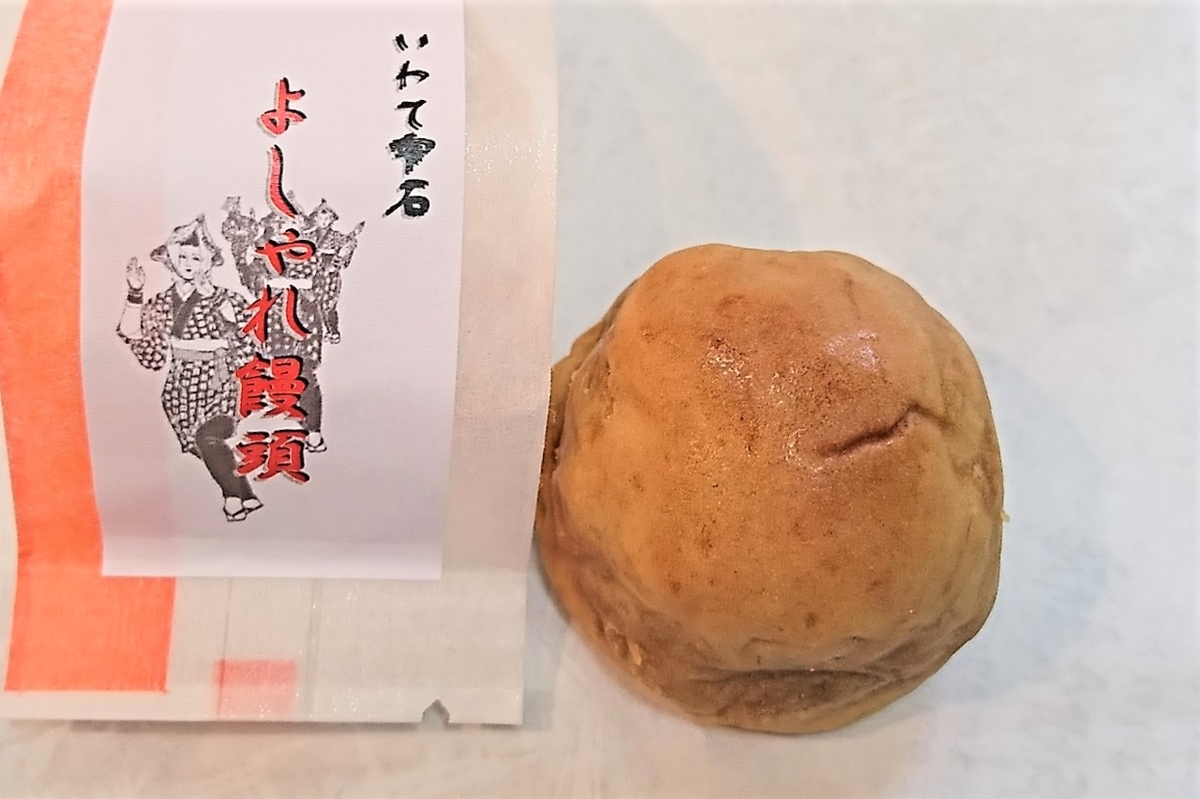 f:id:daifuku-siwa-hanamaki:20200914100211j:plain f:id:daifuku-siwa-hanamaki:20200914100211j:plain
