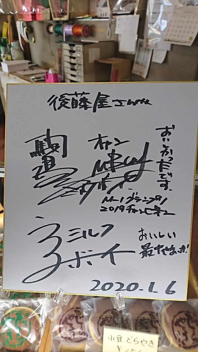 f:id:daifuku-siwa-hanamaki:20201212161038j:plain