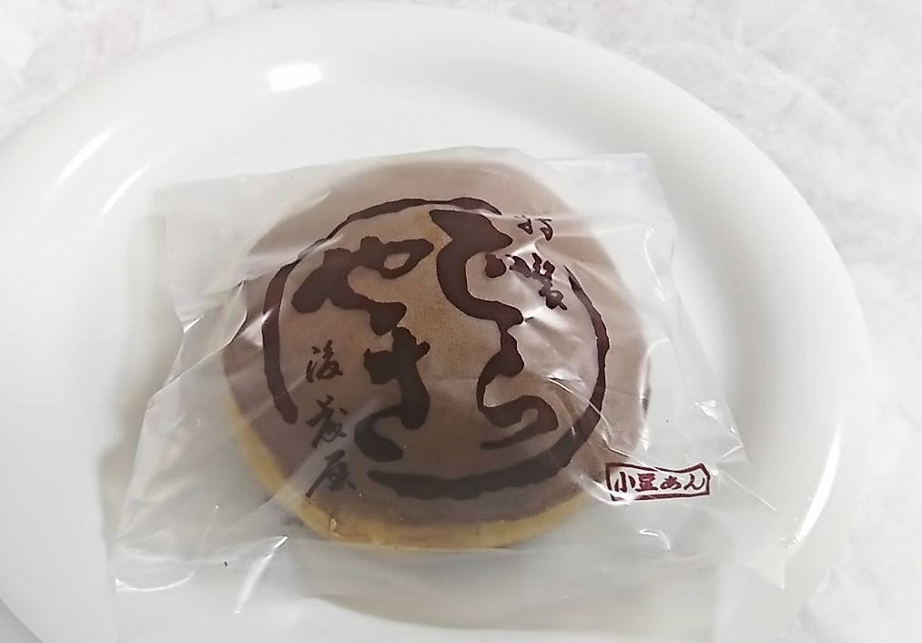 f:id:daifuku-siwa-hanamaki:20201212163206j:plain