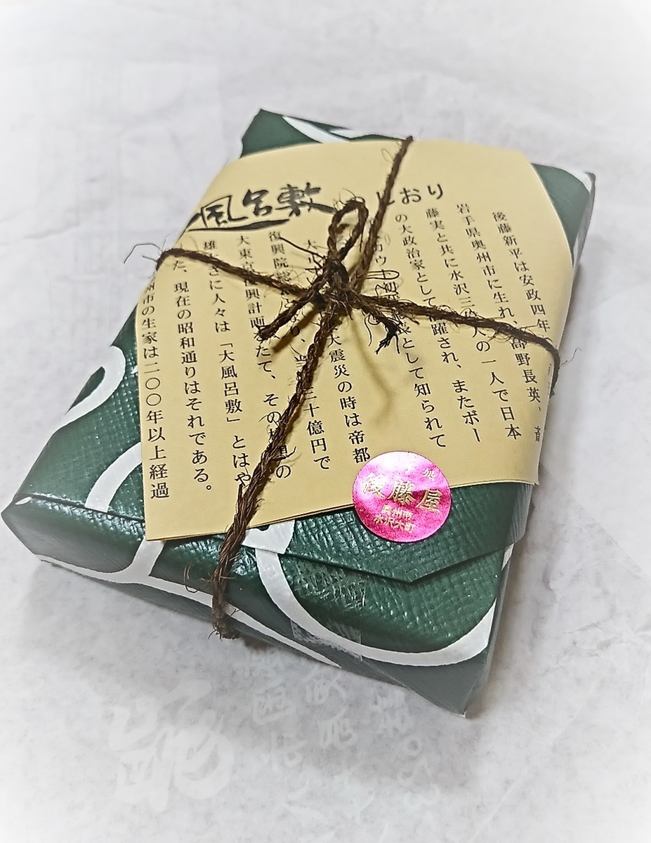 f:id:daifuku-siwa-hanamaki:20201213122838j:plain