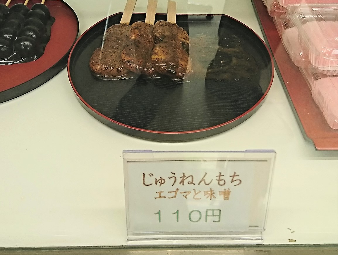 f:id:daifuku-siwa-hanamaki:20201215102712j:plain