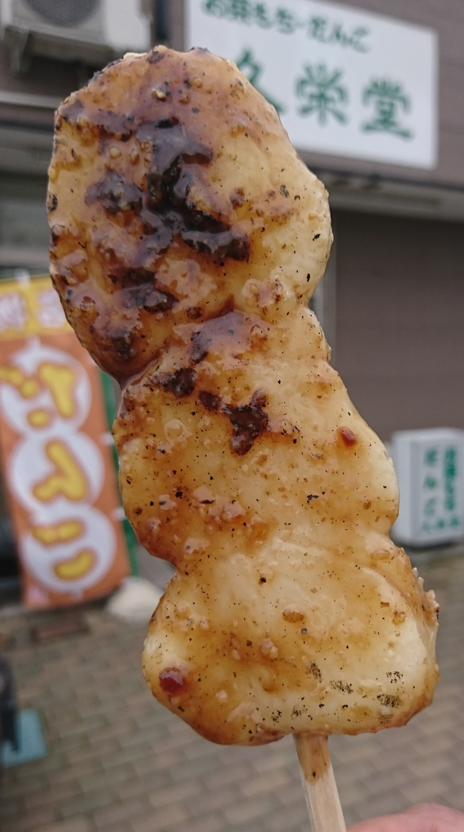f:id:daifuku-siwa-hanamaki:20201218113542p:plain