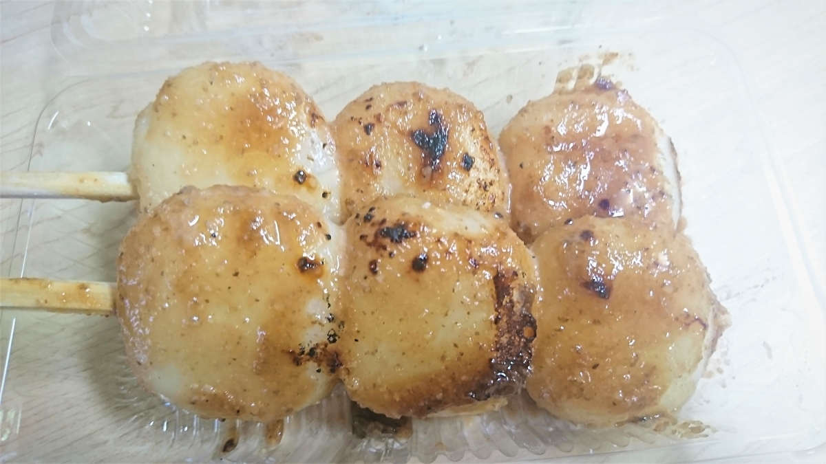 特集：今年たべた『おちゃもち』 - 🍵大福だんごお菓子な毎日🍵