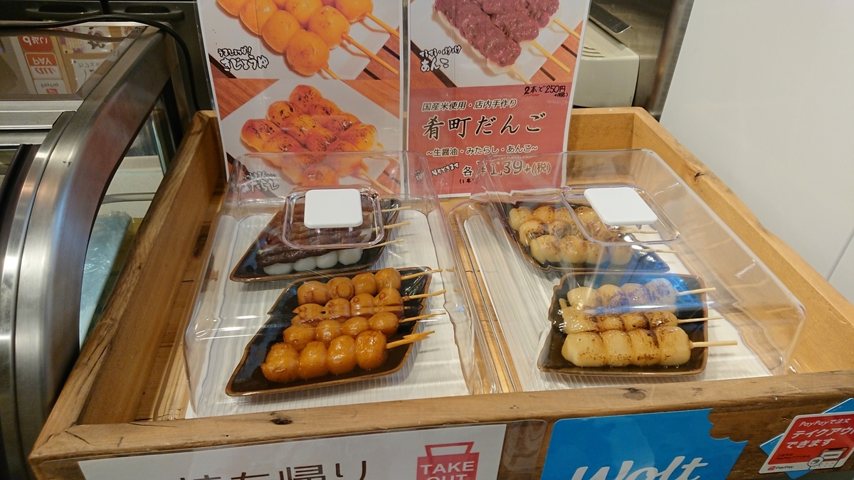 f:id:daifuku-siwa-hanamaki:20210318123749j:plain